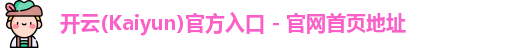 开云